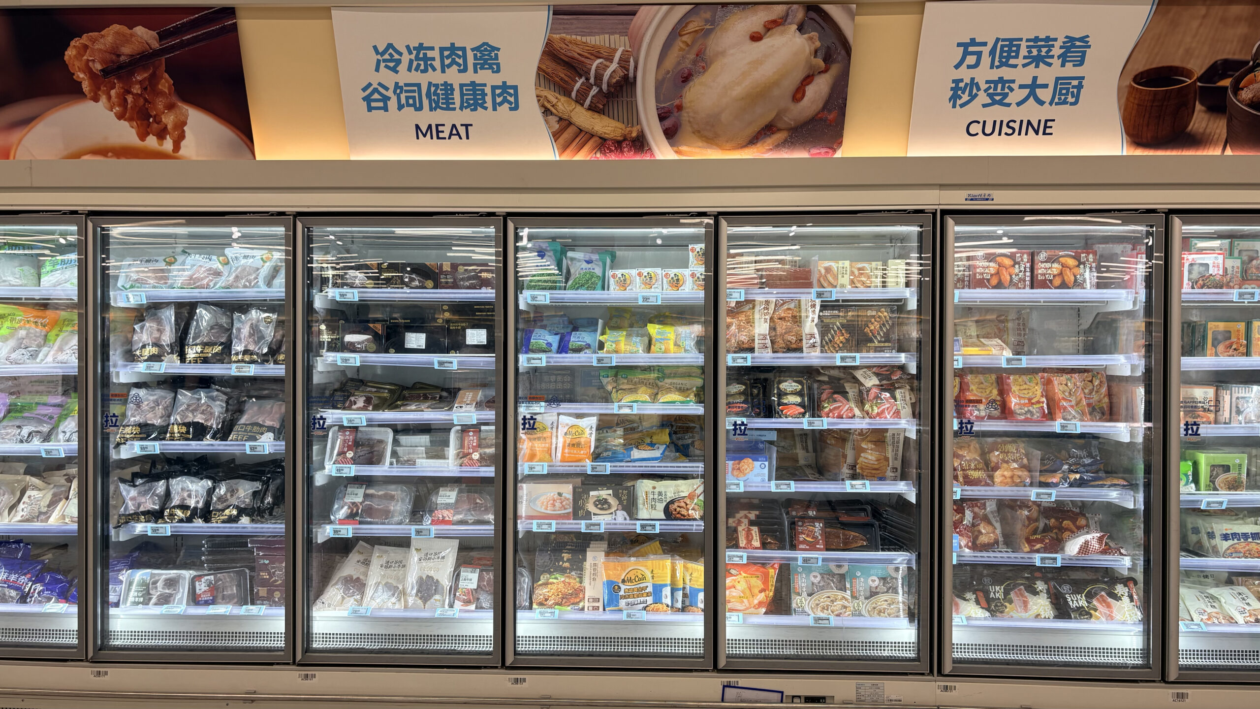 Supermarket Refrigeration Solutions